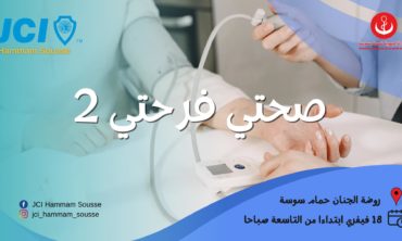 صحتي فرحتي 2